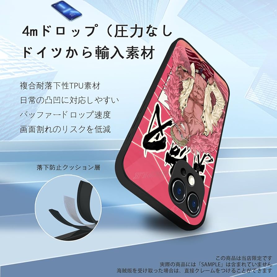 ワンピース ドフラミンゴ iPhoneケース 6s 麦わらストア 51Z37u5qqzL.jpg